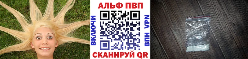 Купить  Балтийск  Alpha-PVP Crystall 
