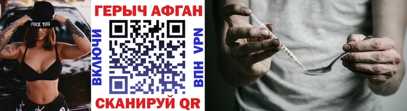 ГЕРОИН белый Купить Балтийск