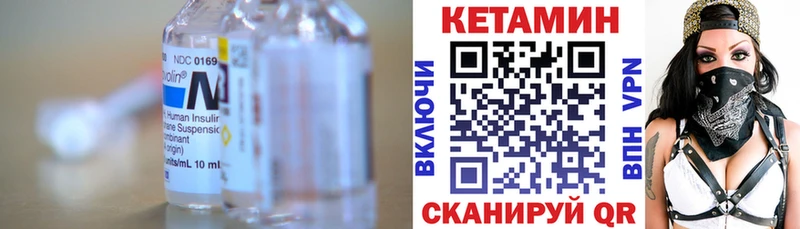 Купить  Балтийск  Кетамин VHQ 