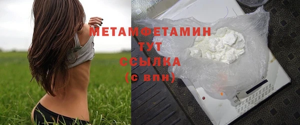 первитин Горнозаводск
