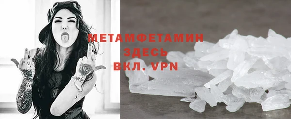 первитин Горнозаводск