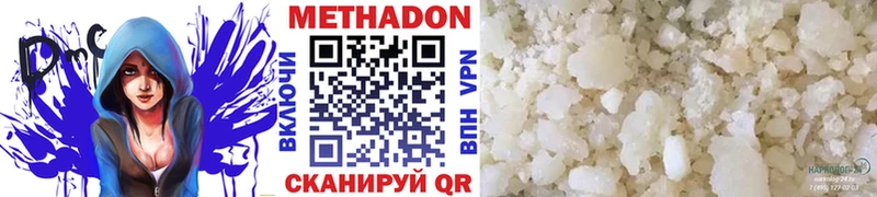 Купить где Балтийск Метадон белоснежный