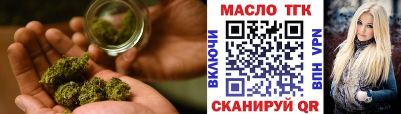 ТГК концентрат  Купить  Балтийск 